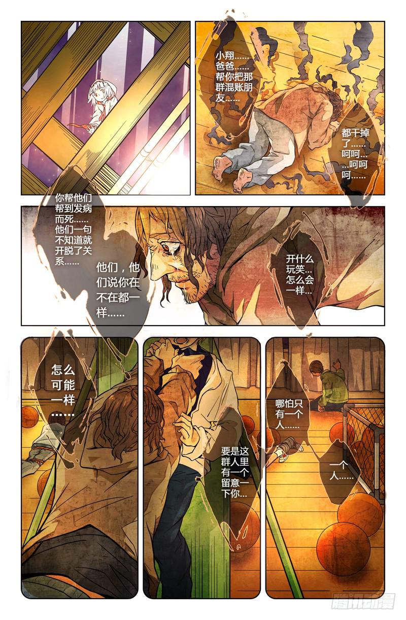 06 被禁锢亡灵之回响（三）-第6话