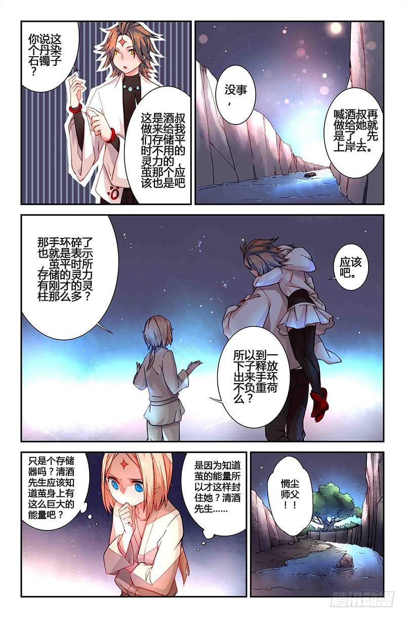 52 唯一（一）-第52话