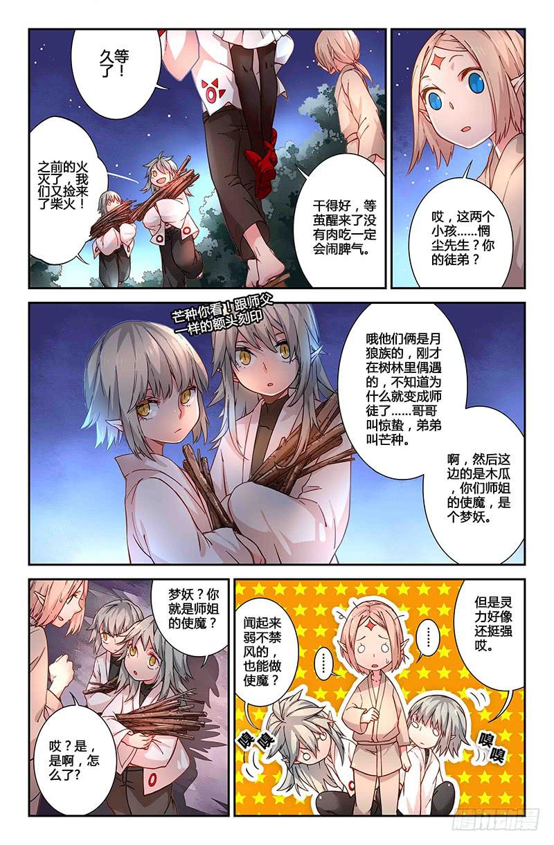 52 唯一（一）-第52话