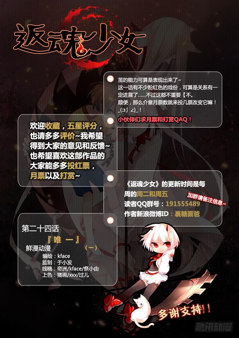 52 唯一（一）-第52话