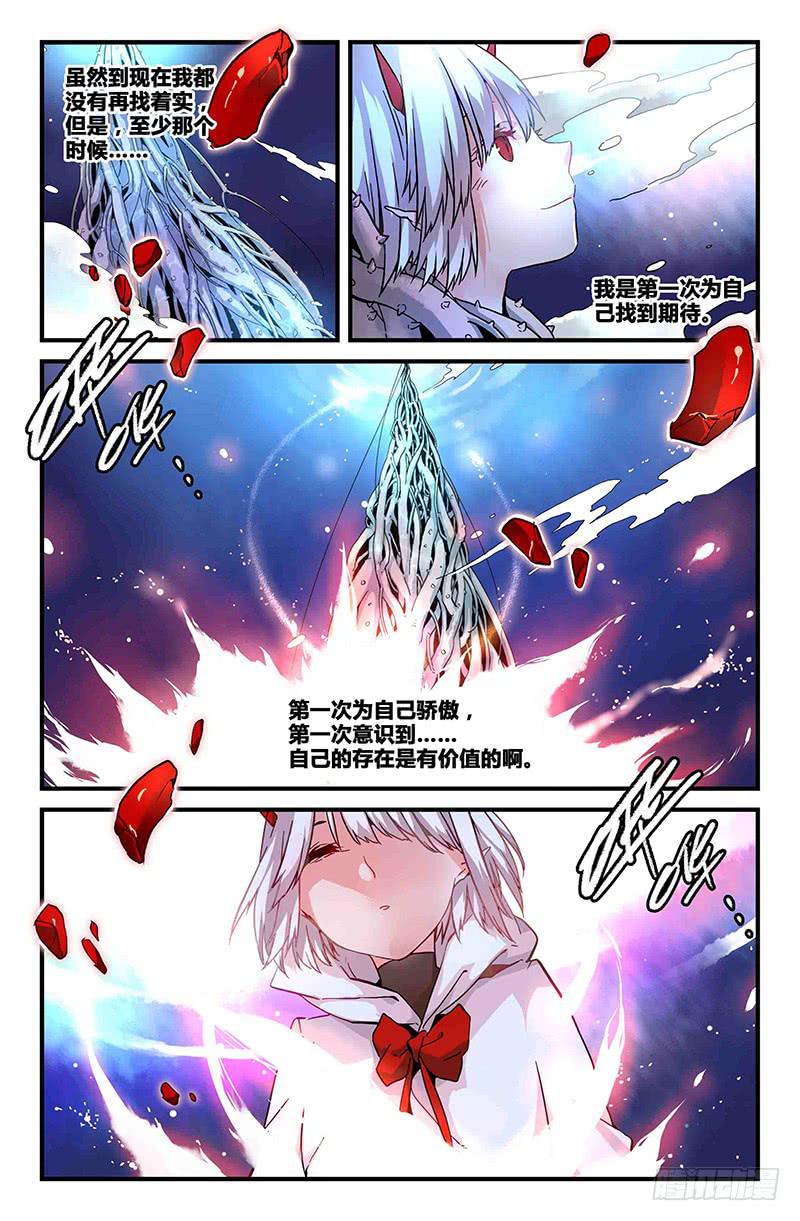 52 唯一（一）-第52话