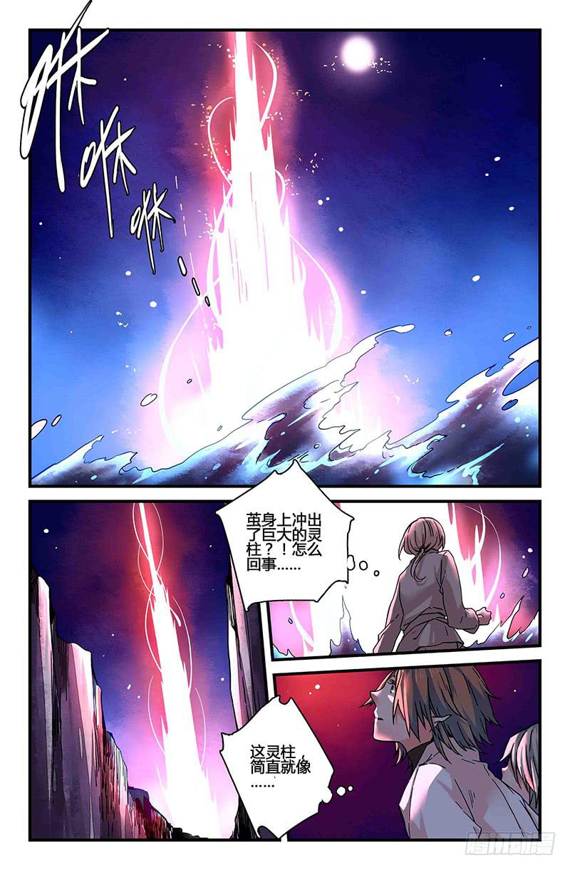 52 唯一（一）-第52话