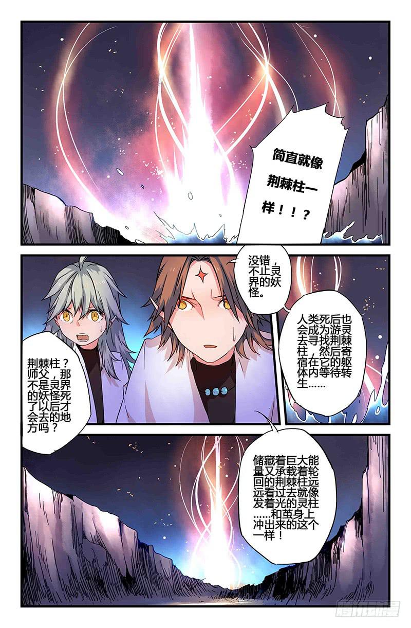 52 唯一（一）-第52话