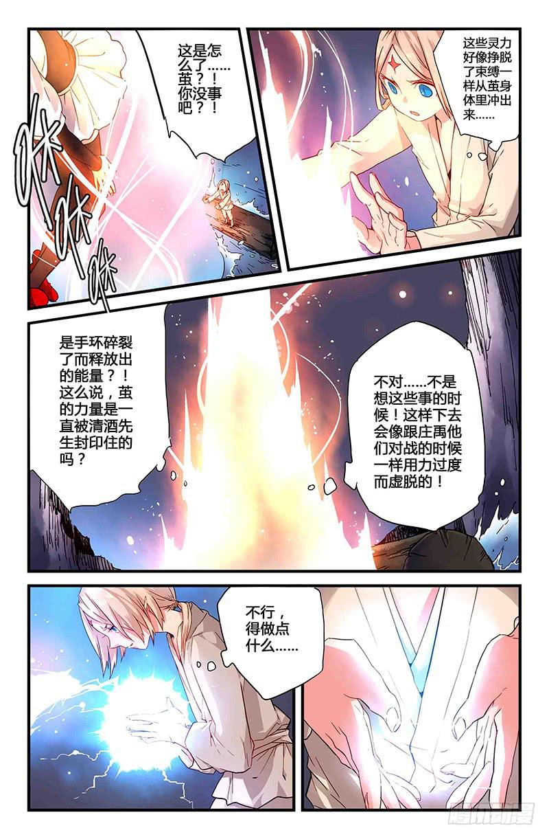 52 唯一（一）-第52话