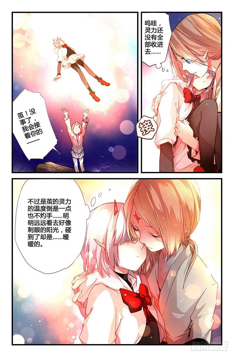 52 唯一（一）-第52话