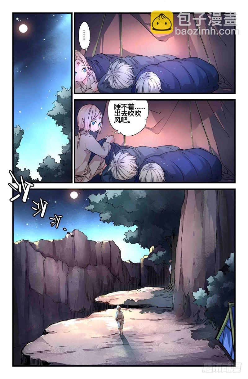 54 银月（一）-第54话