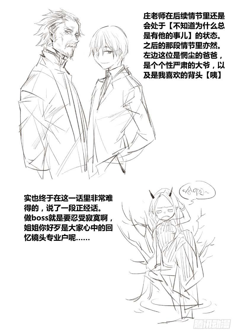 54 银月（一）-第54话