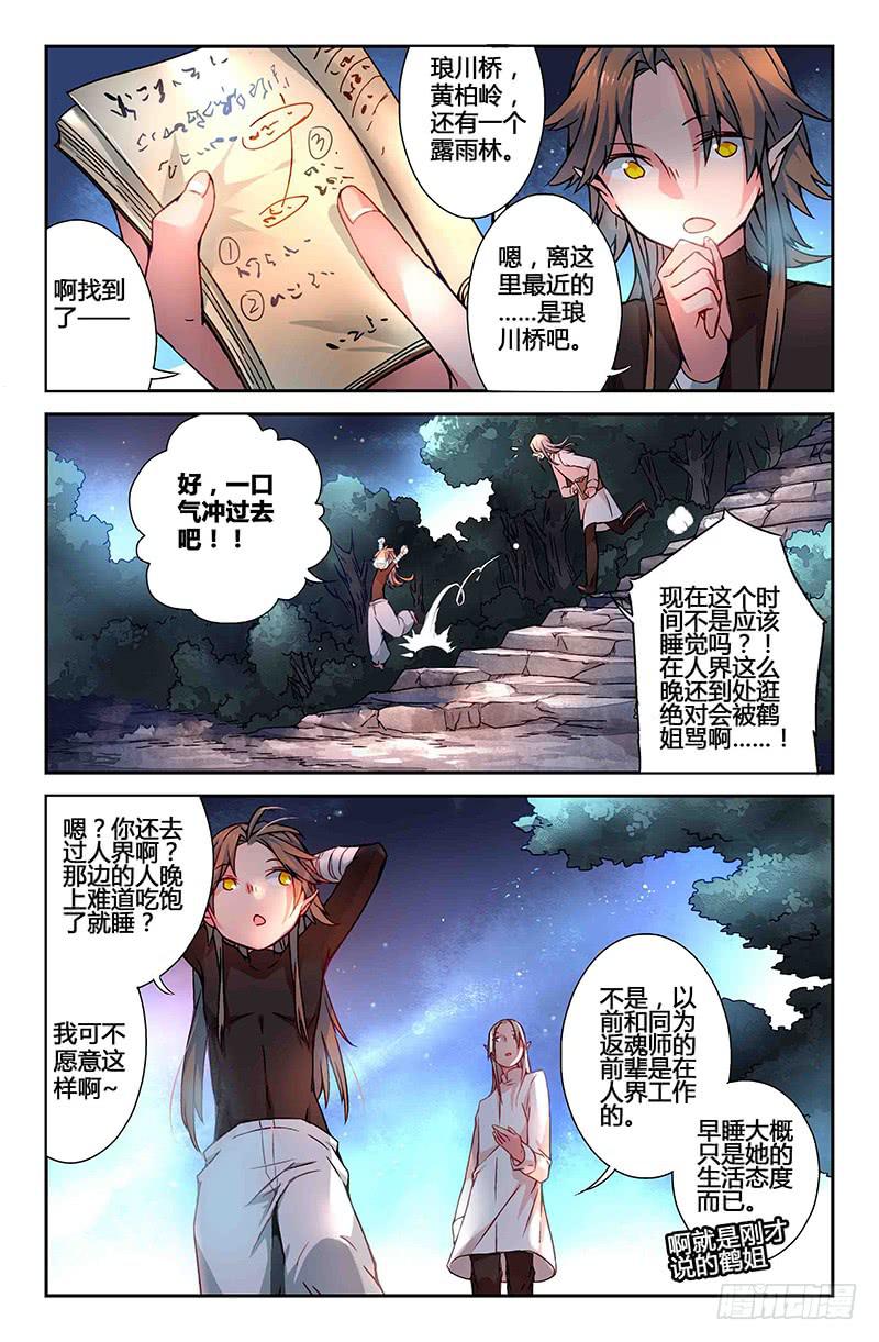 56 无尽的星空（一）-第56话