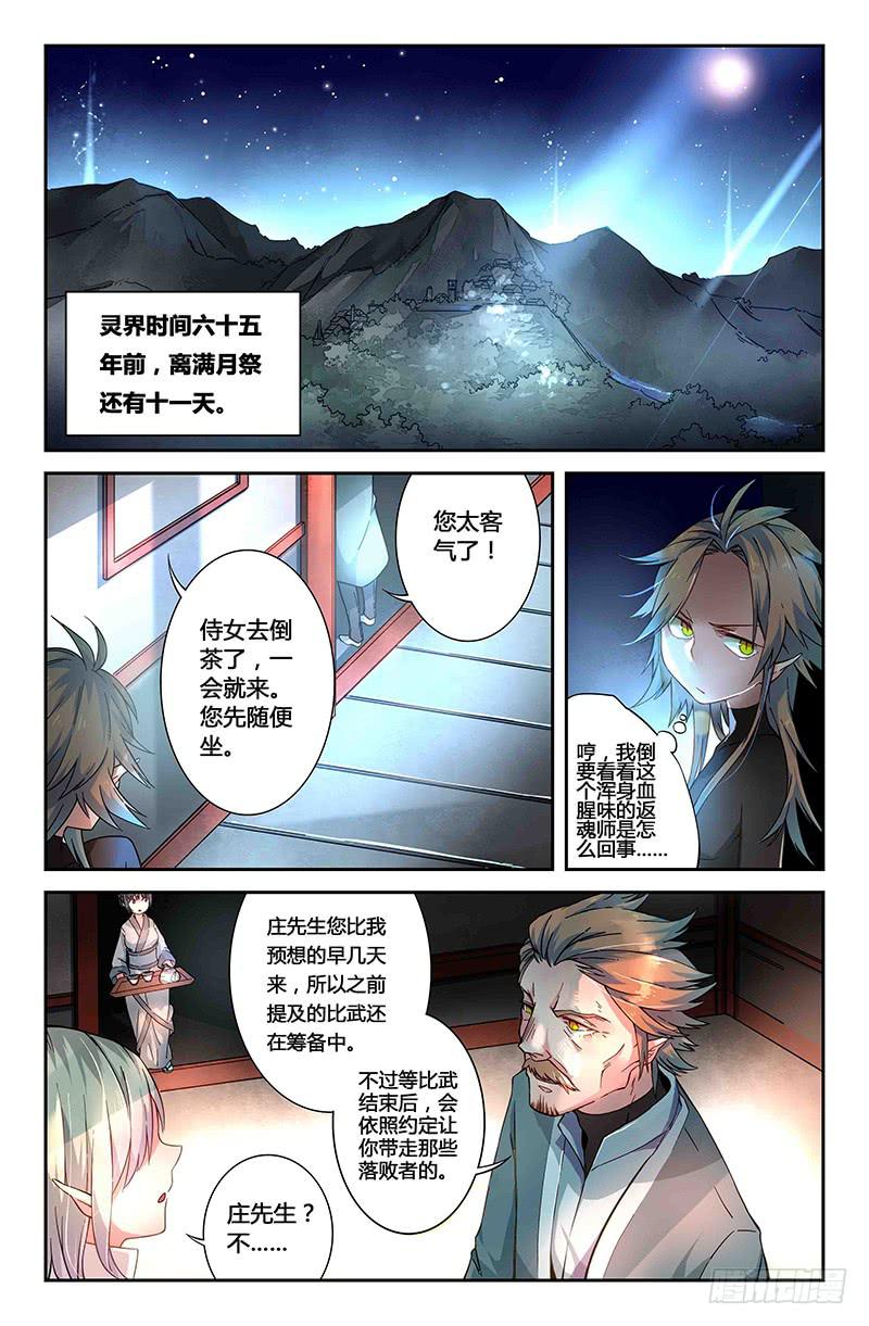 56 无尽的星空（一）-第56话