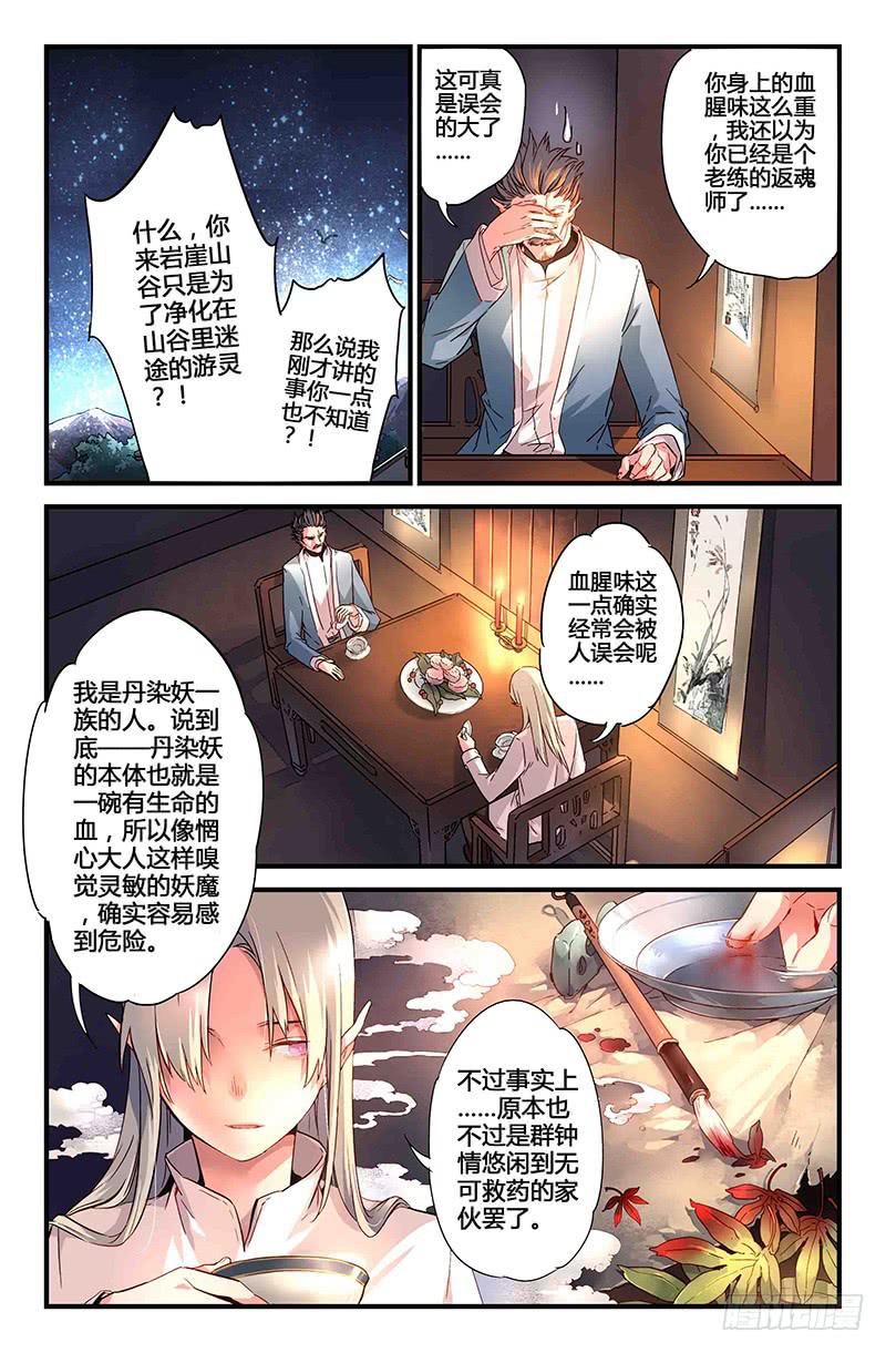 56 无尽的星空（一）-第56话