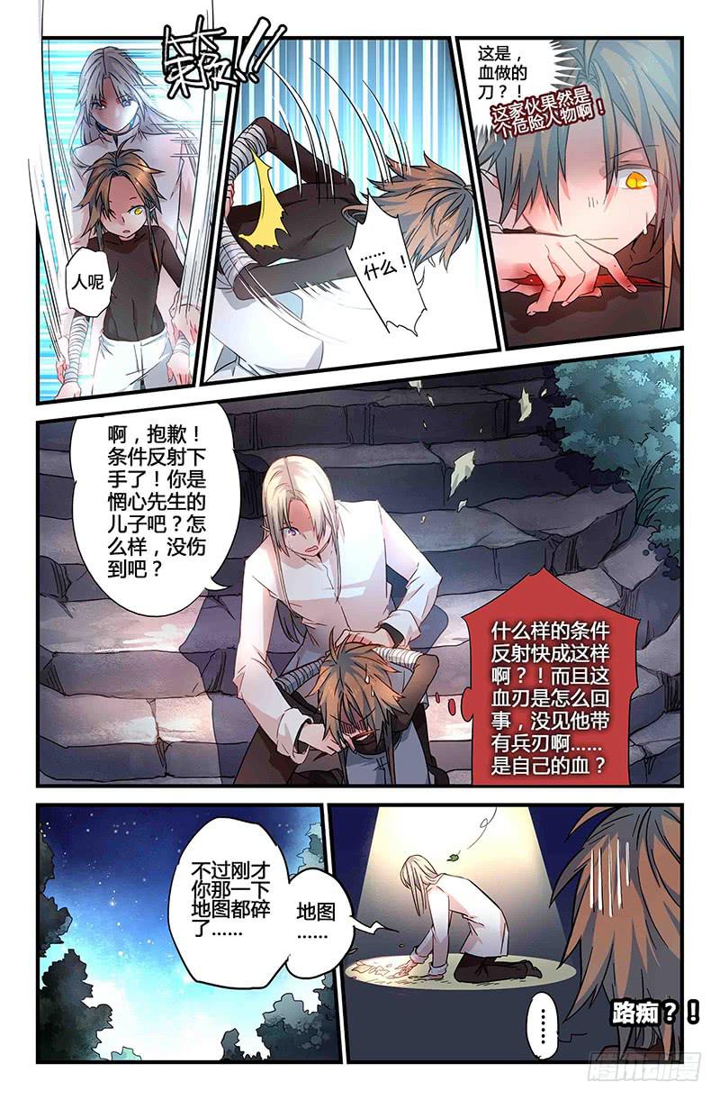 56 无尽的星空（一）-第56话