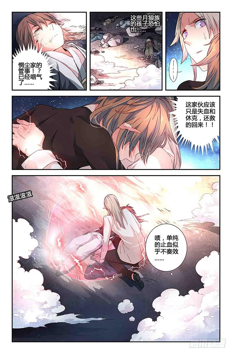 62 风的尽头（一）-第62话