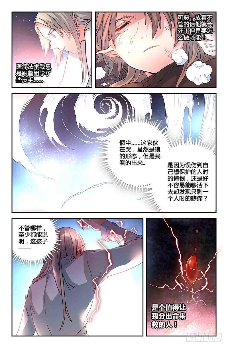 62 风的尽头（一）-第62话