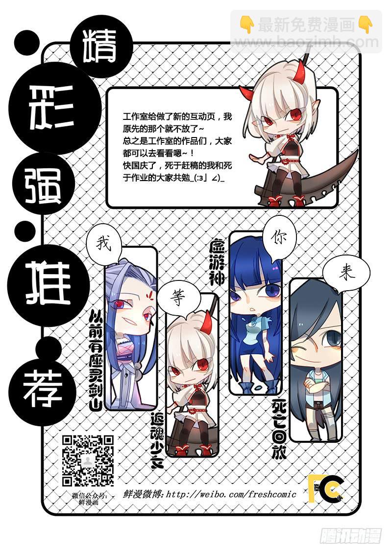 62 风的尽头（一）-第62话