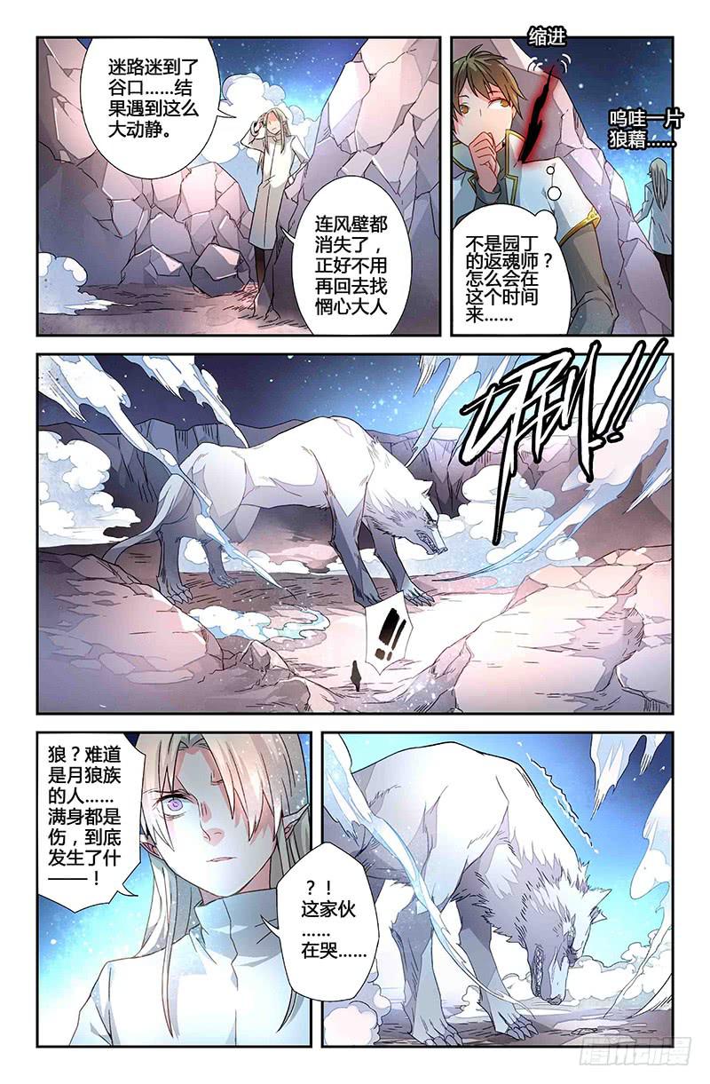 62 风的尽头（一）-第62话