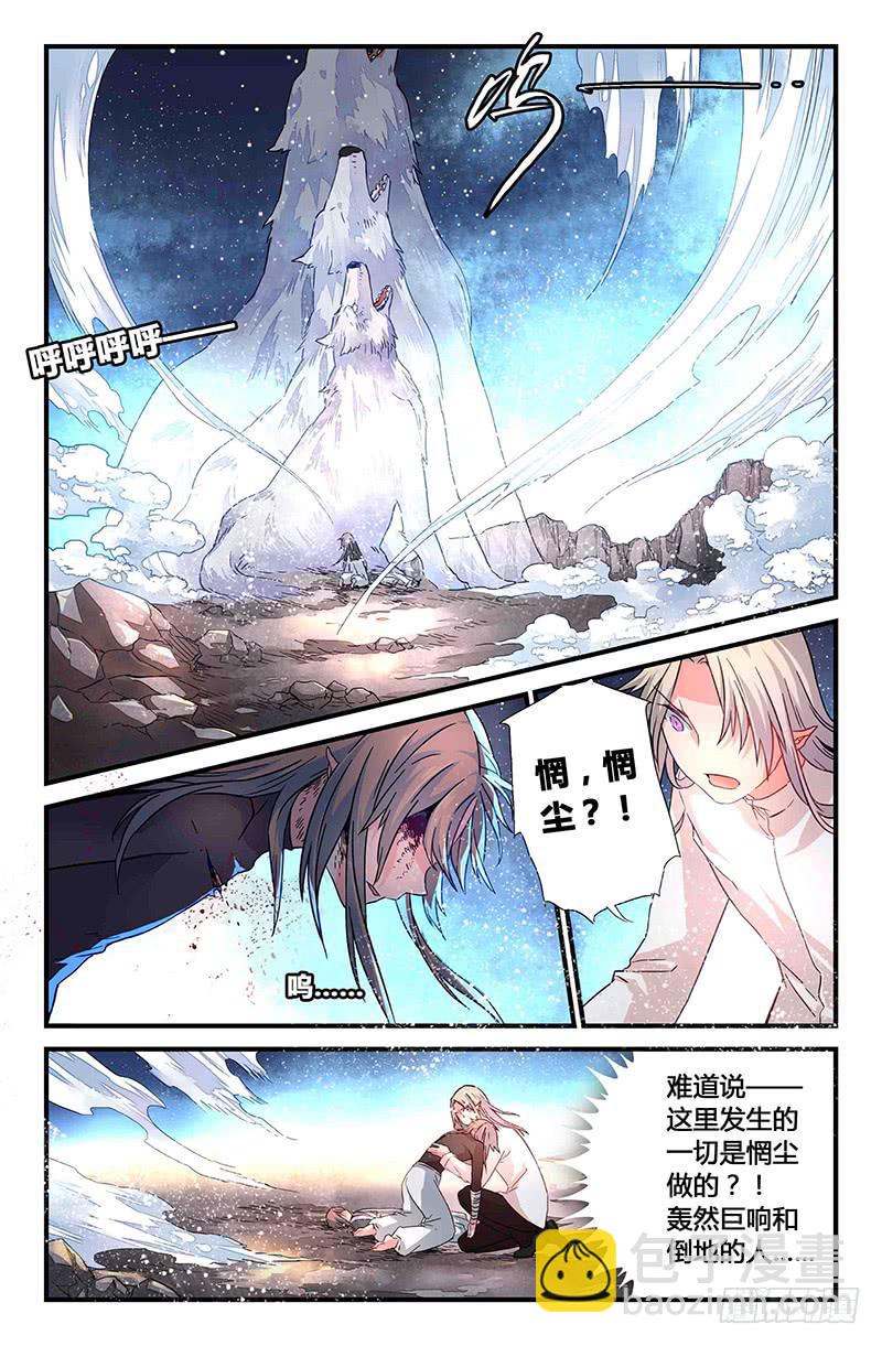 62 风的尽头（一）-第62话