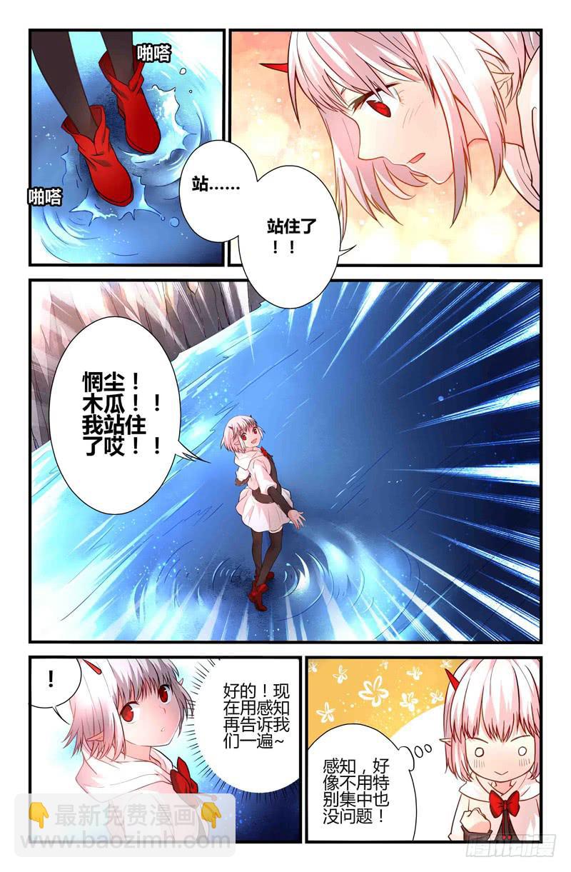 64 岔路（一）-第64话