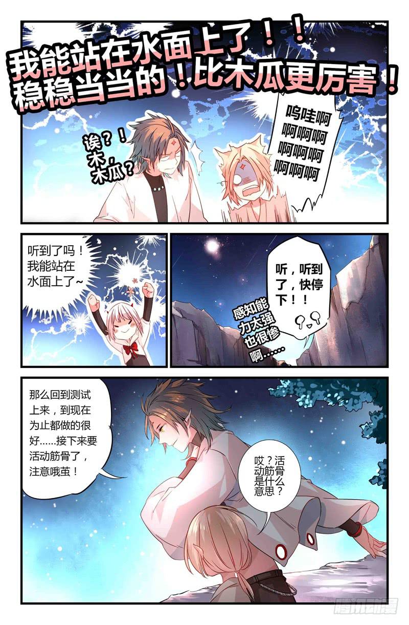 64 岔路（一）-第64话