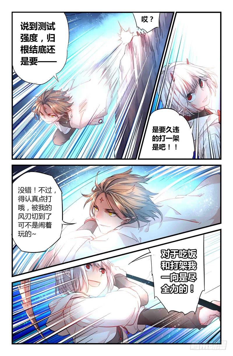 64 岔路（一）-第64话