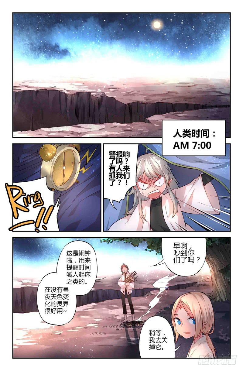 64 岔路（一）-第64话