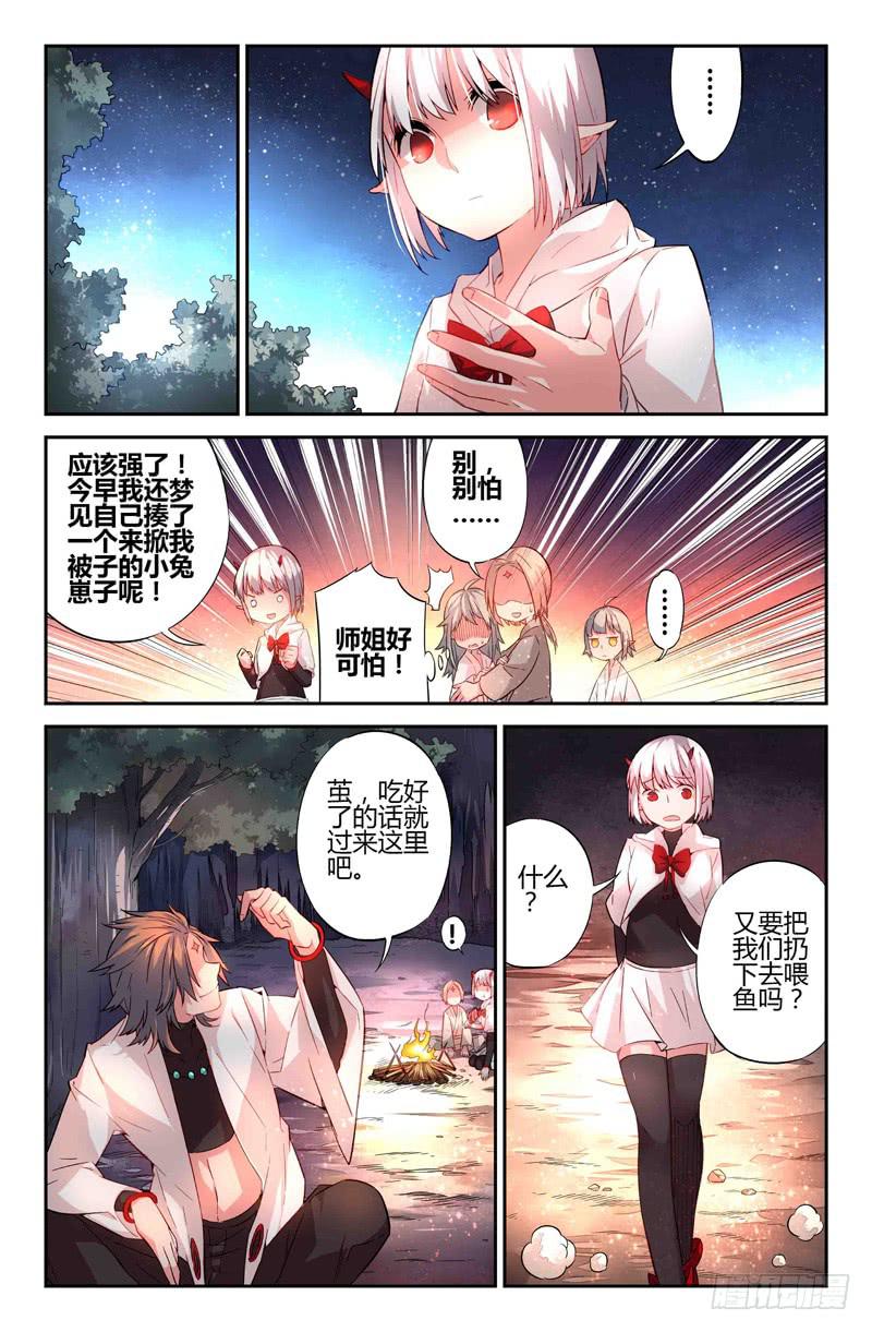 64 岔路（一）-第64话