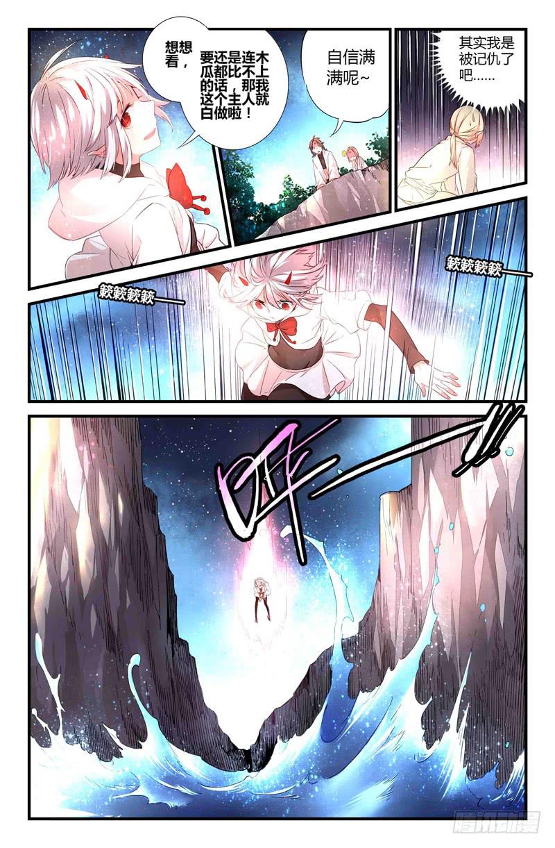 64 岔路（一）-第64话