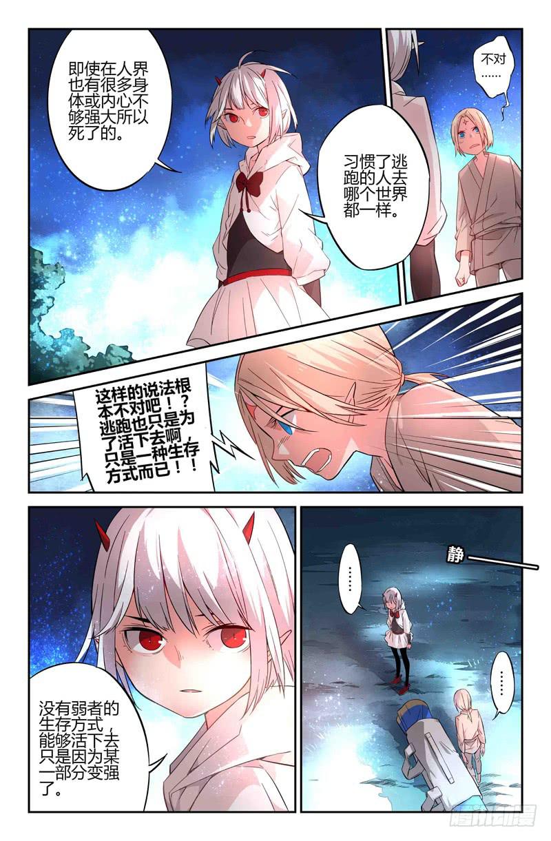 66 岔路（三）-第66话