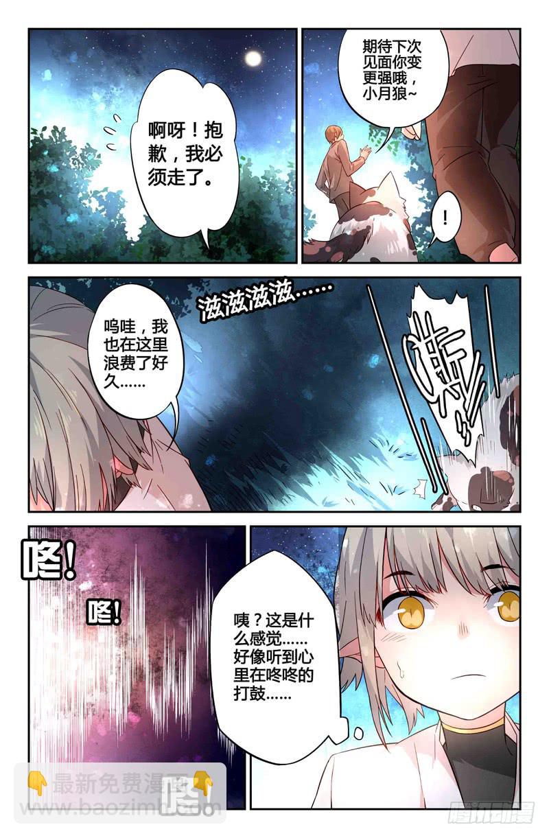 68 各自启程（一）-第68话