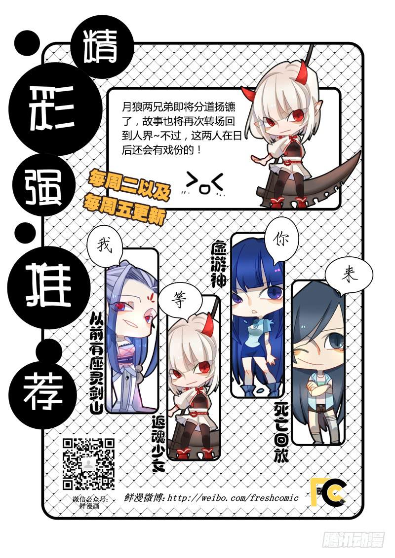 68 各自启程（一）-第68话