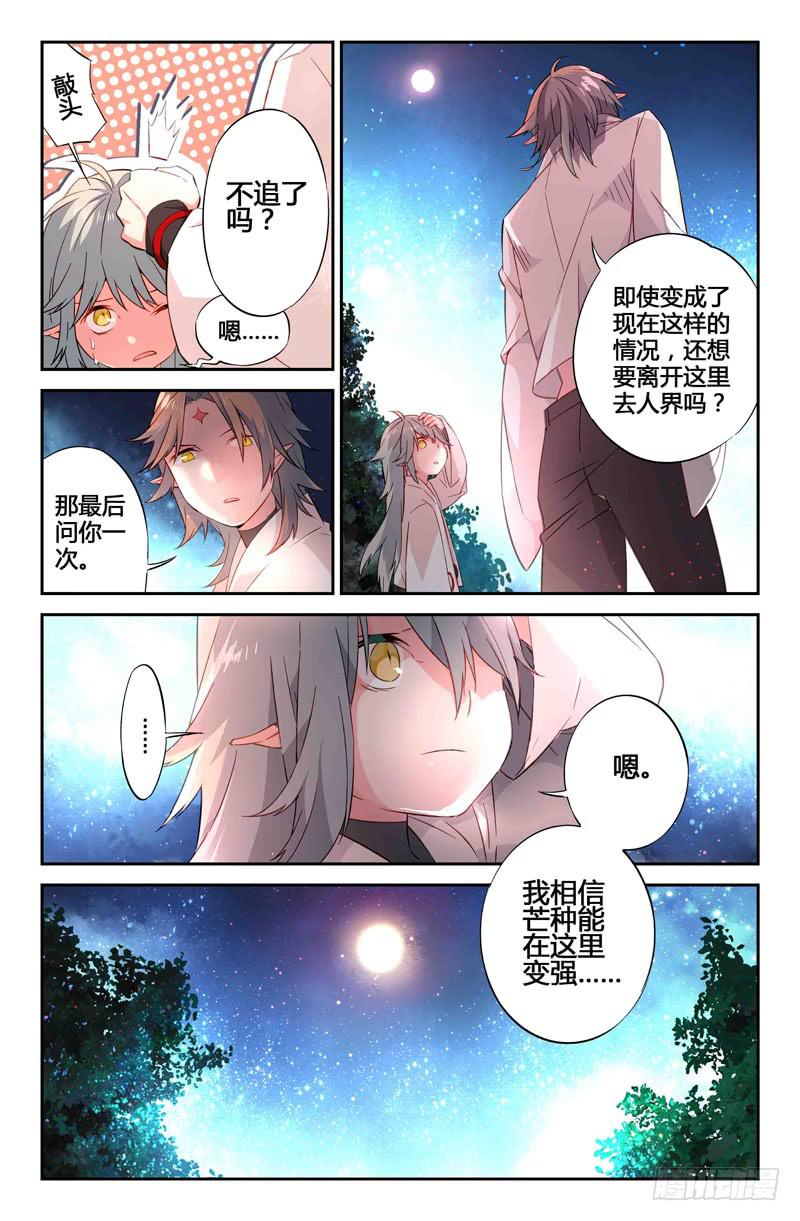 68 各自启程（一）-第68话