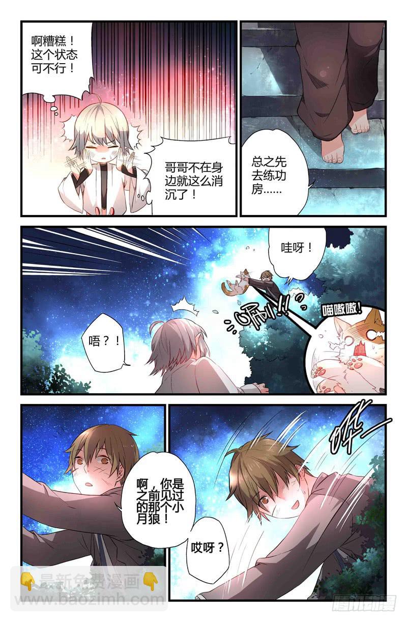 68 各自启程（一）-第68话