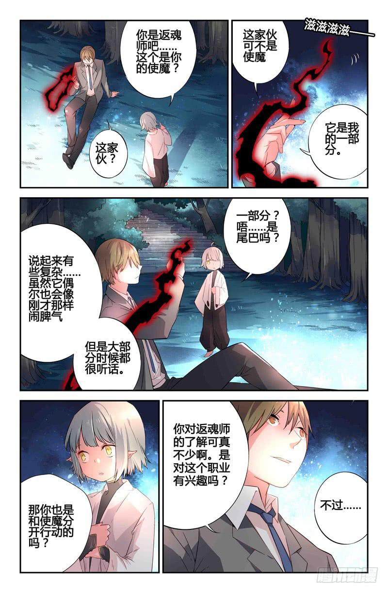 68 各自启程（一）-第68话