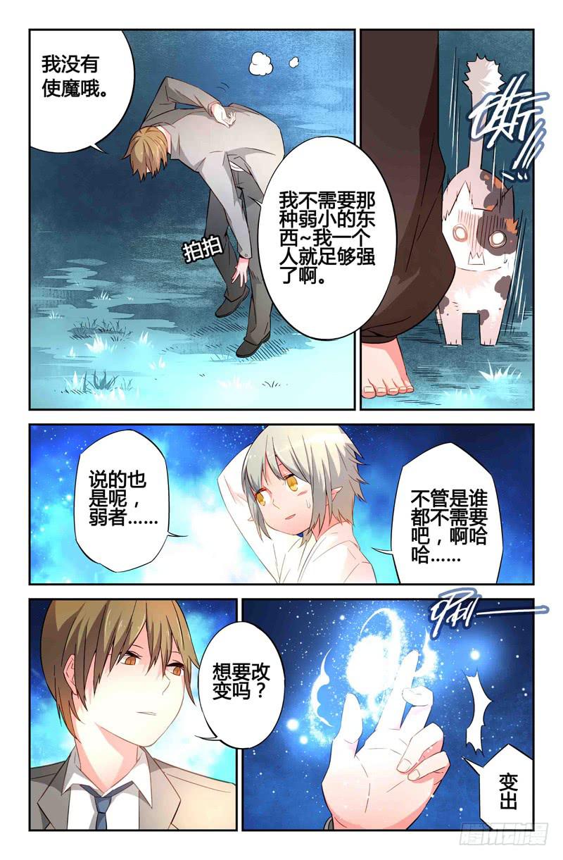 68 各自启程（一）-第68话