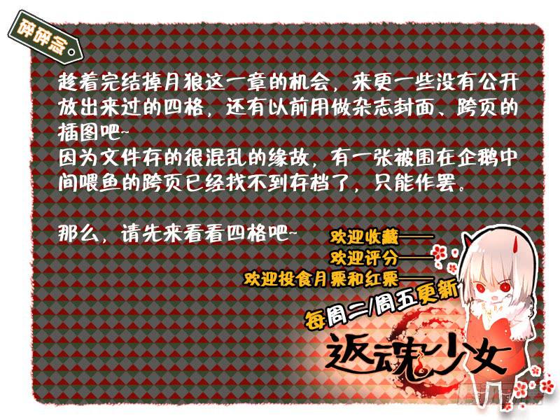 70 番外四格以及插图若干-第70话