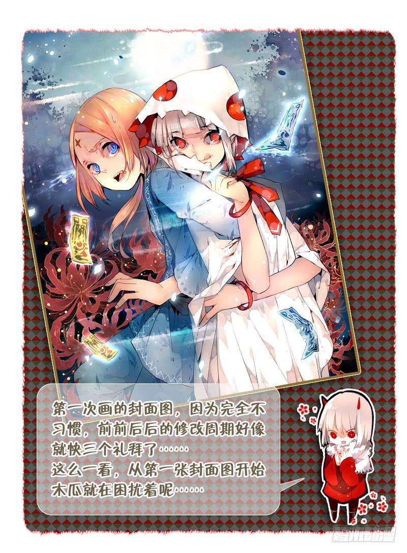 70 番外四格以及插图若干-第70话