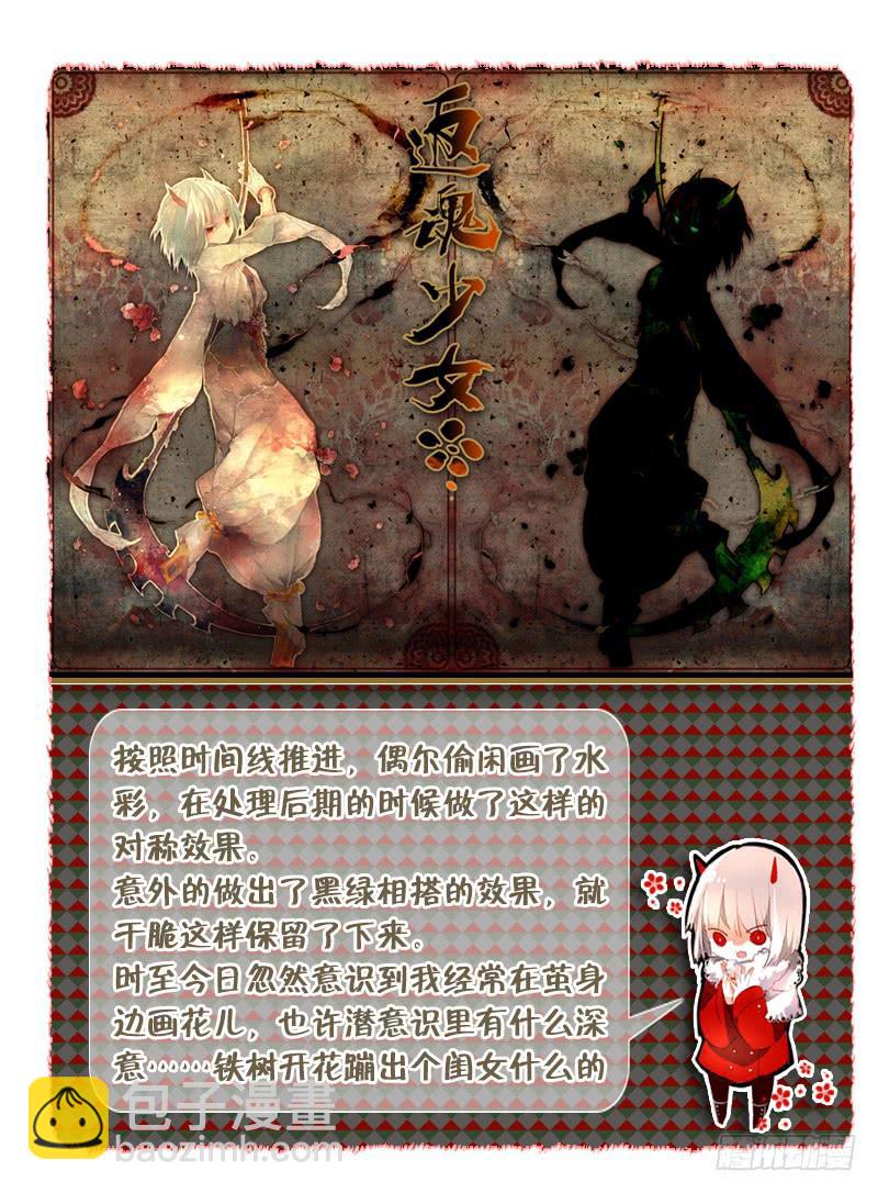 70 番外四格以及插图若干-第70话