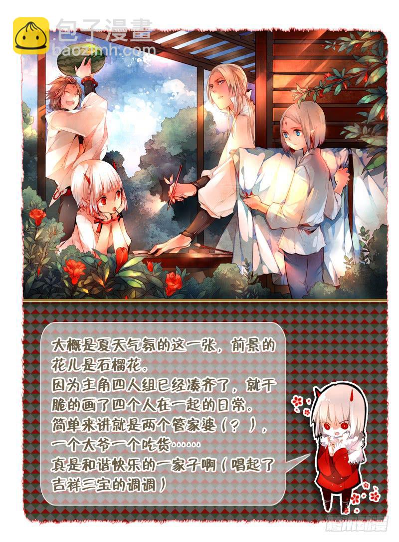 70 番外四格以及插图若干-第70话