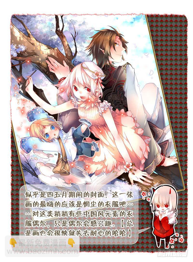 70 番外四格以及插图若干-第70话