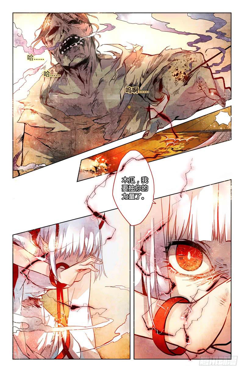 08  被禁锢亡灵之回响（五）-第8话