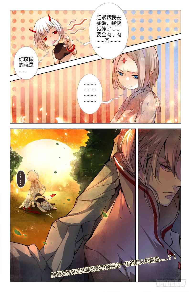 08  被禁锢亡灵之回响（五）-第8话