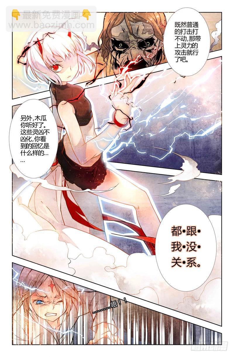 08  被禁锢亡灵之回响（五）-第8话