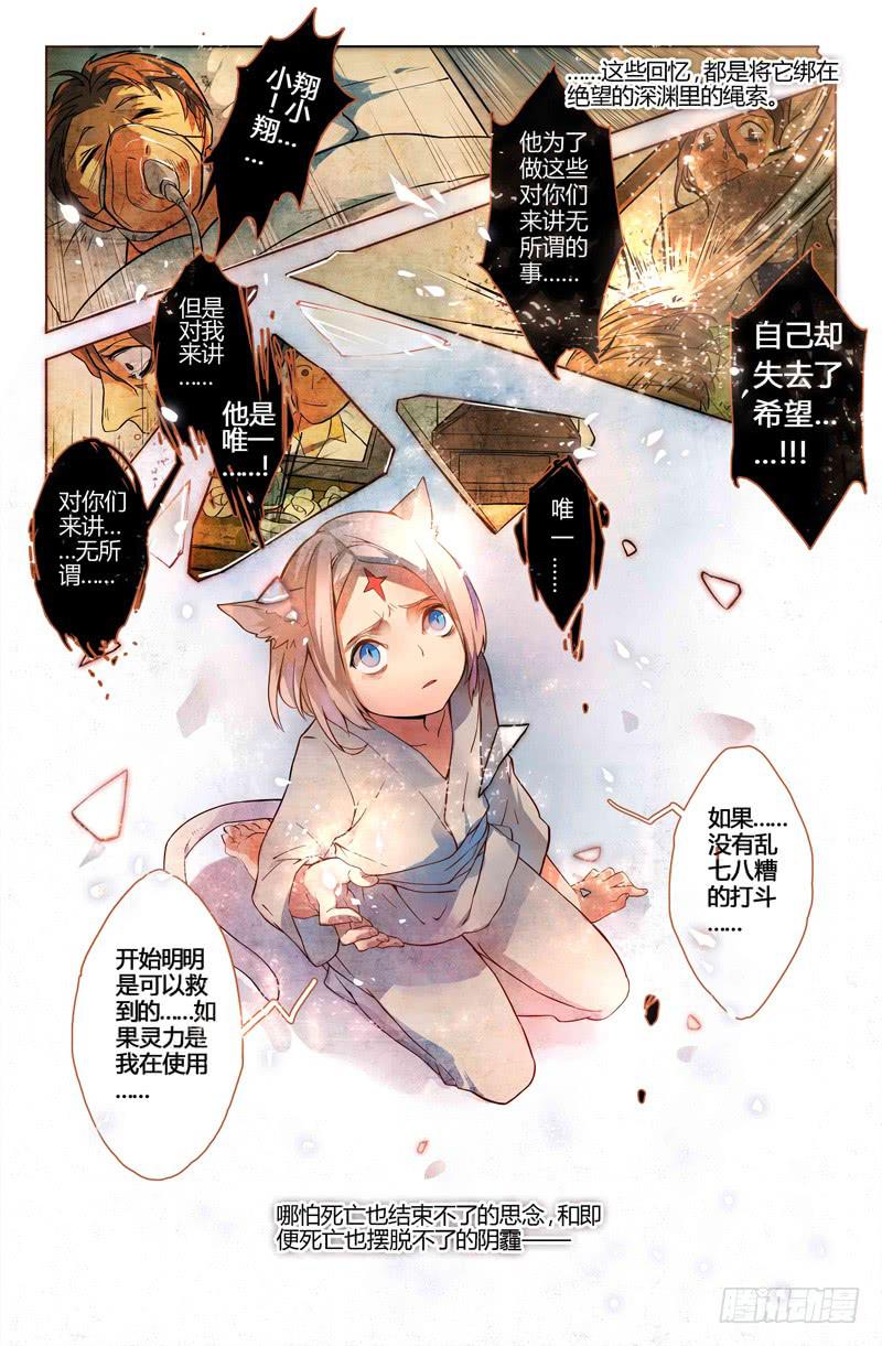 08  被禁锢亡灵之回响（五）-第8话