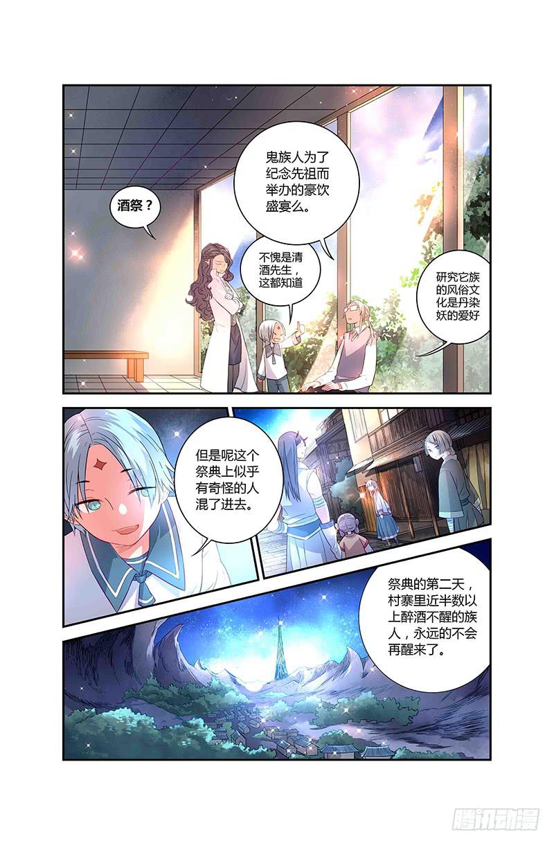 72 倒影（二）-第72话