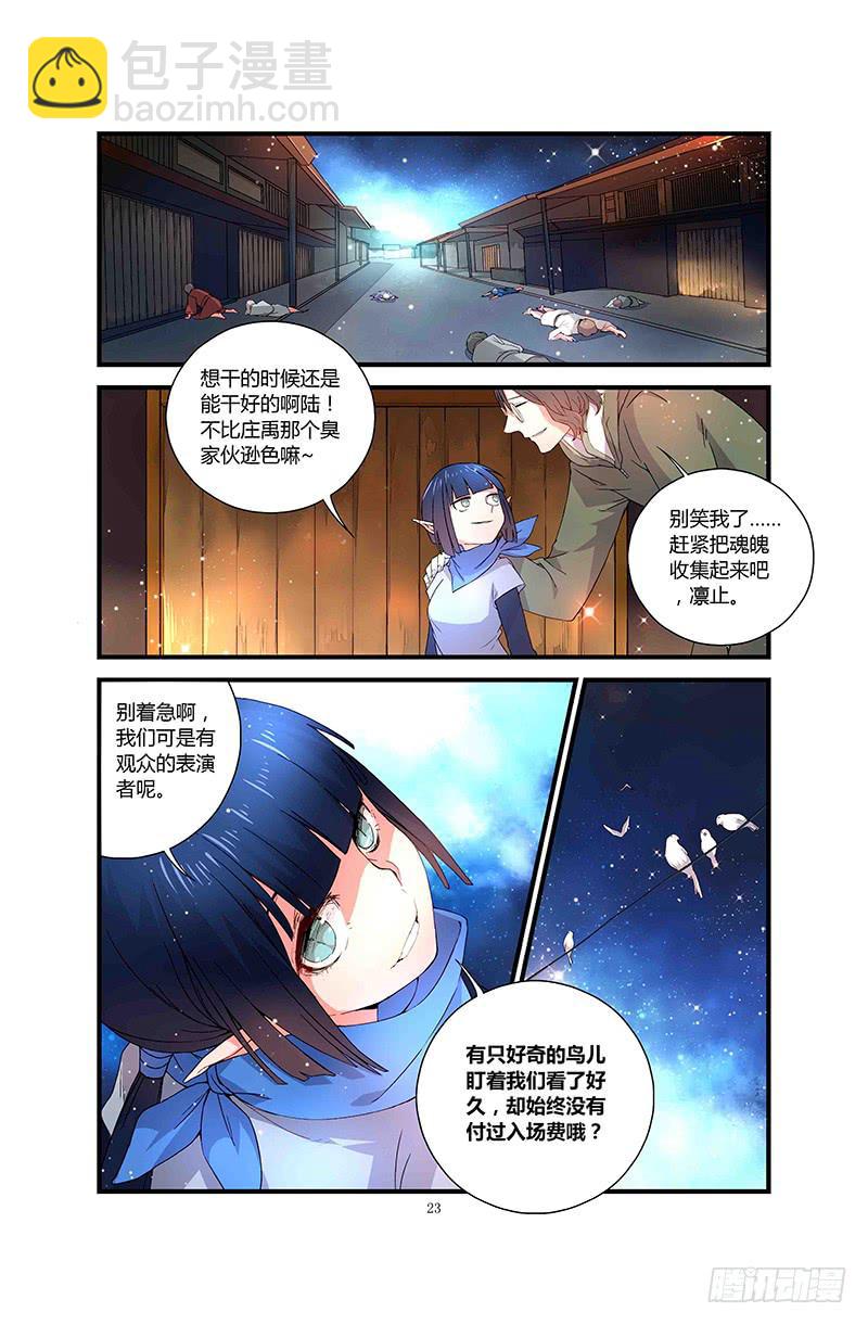 72 倒影（二）-第72话