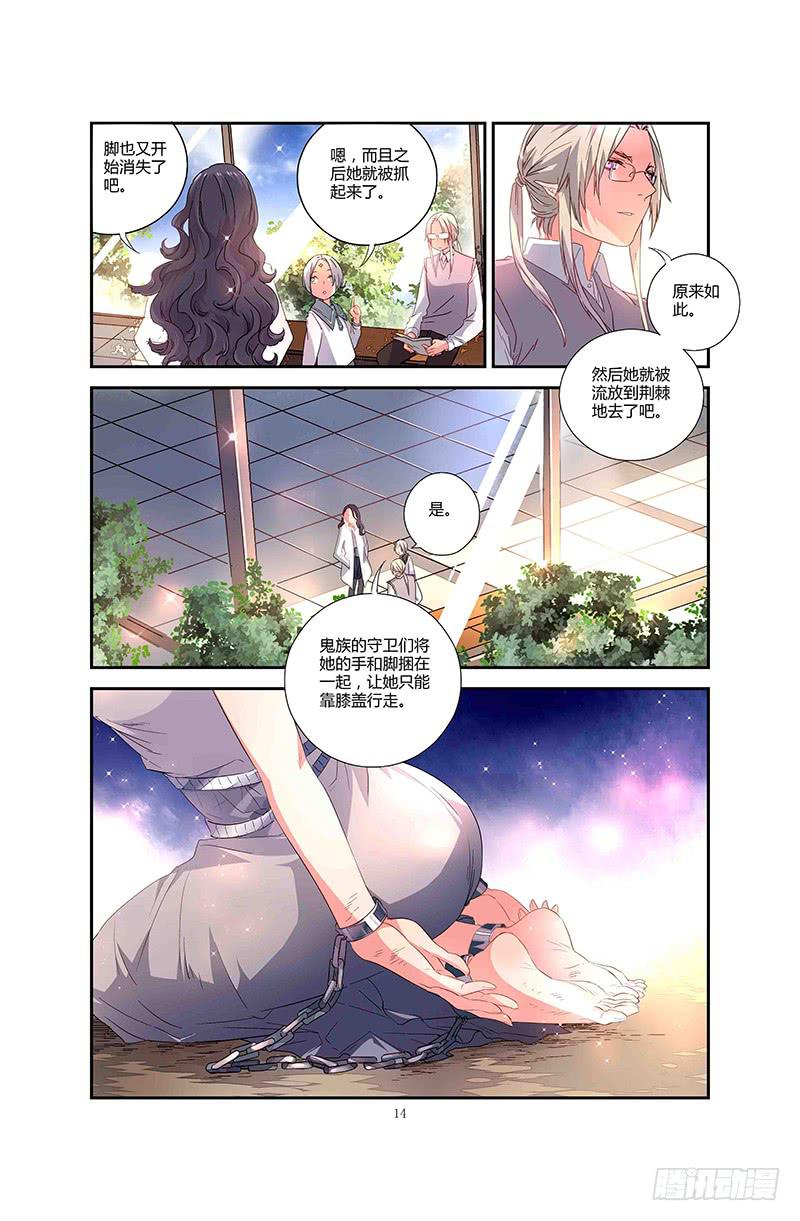 72 倒影（二）-第72话