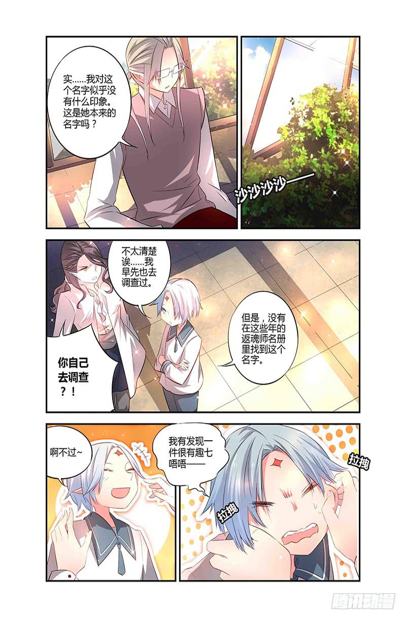 72 倒影（二）-第72话