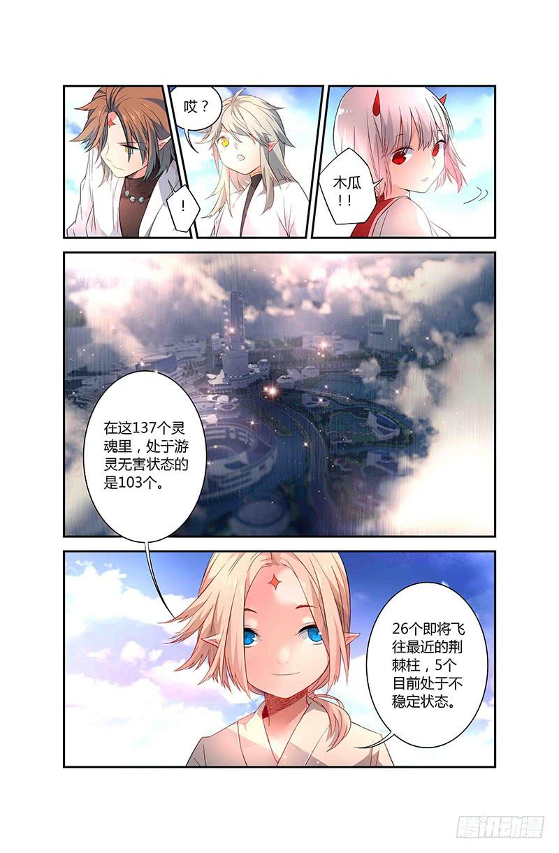 74 倒影（三）-第74话