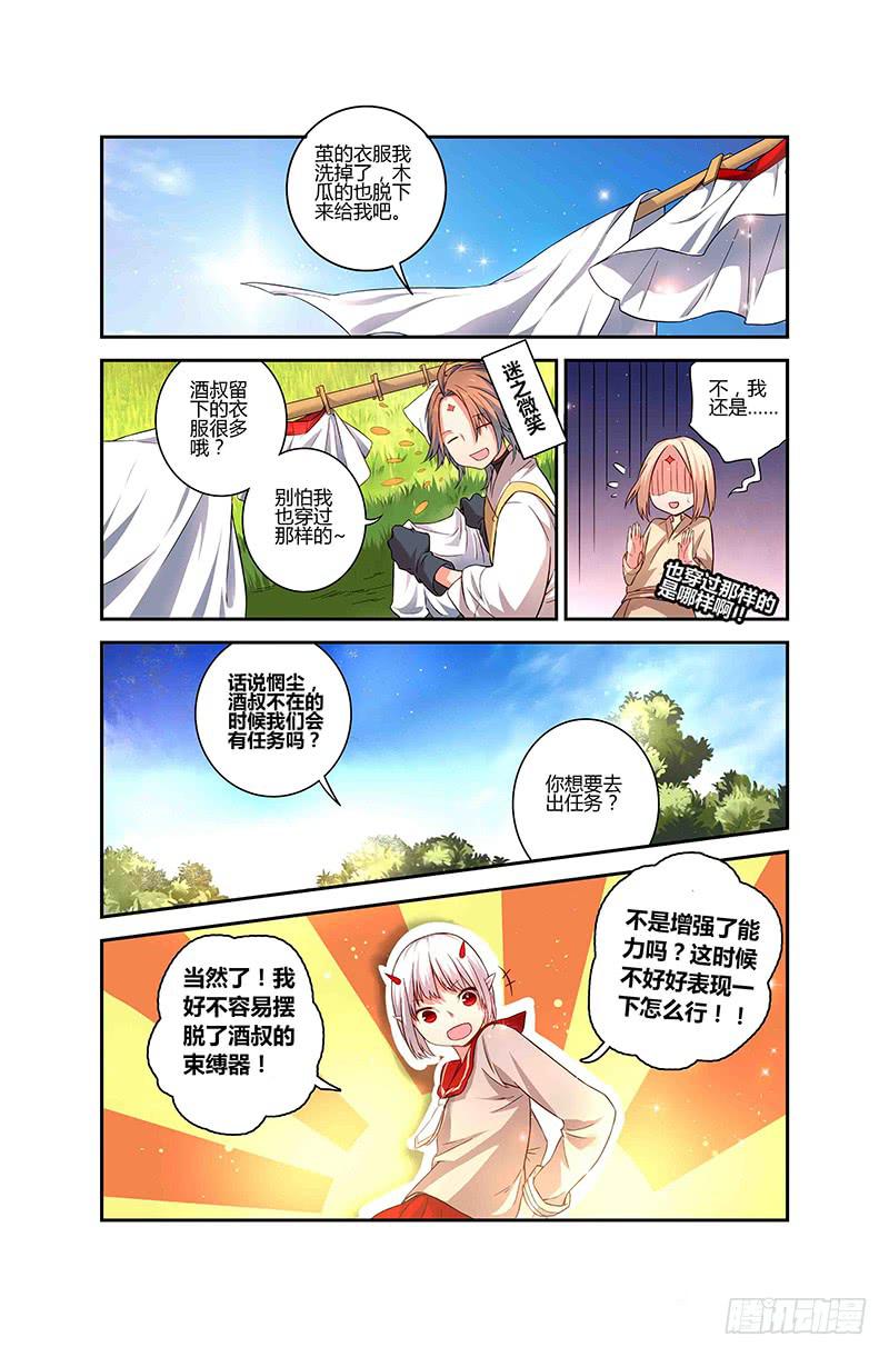 74 倒影（三）-第74话