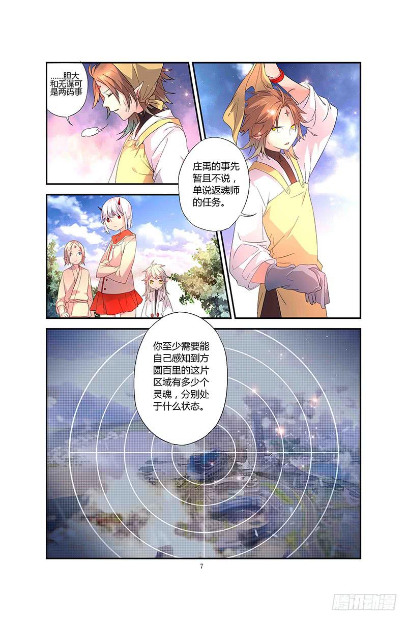 74 倒影（三）-第74话