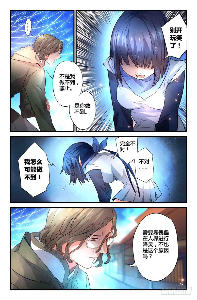 76 倒影（五）-第76话